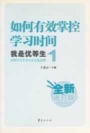 Tapa de Wo shi you deng sheng