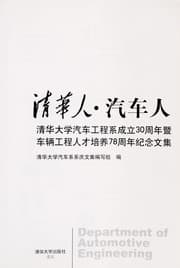 Tapa de Qing hua ren ℗ʺ qi che ren