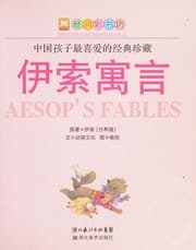 Tapa de Yisuo yu yan =