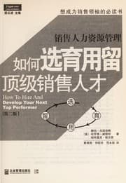 Tapa de Xiao shou ren li zi yuan guan li
