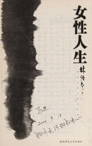 Tapa de Nu xing ren sheng