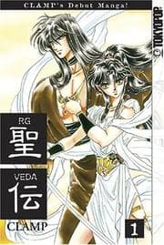 Tapa de RG Veda, Vol. 1