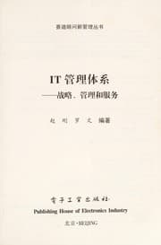 Tapa de IT guan li ti xi