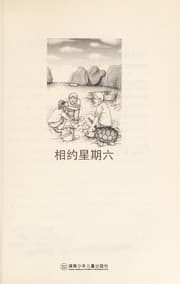 Tapa de Xiang yue xing qi liu