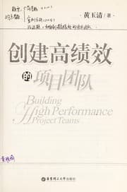 Tapa de Chuang jian gao ji xiao de xiang mu tuan dui