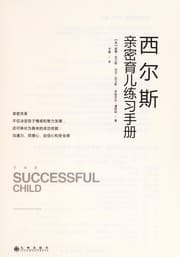 Tapa de Xi er si qin mi yu er lian xi shou ce