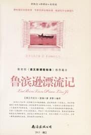 Tapa de Lu bin xun piao liu ji