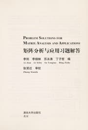 Tapa de Ju zhen fen xi yu ying yong xi ti jie da =