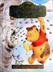 Tapa de Disney's Winnie the Pooh's Honey Adventures