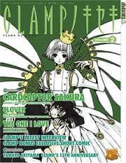 Tapa de Clamp No Kiseki Volume 2