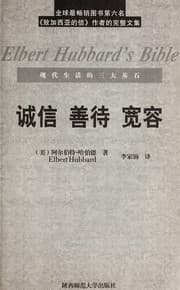 Tapa de Cheng xin shan dai kuan rong