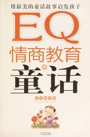Tapa de EQ qing shang jiao yu tong hua