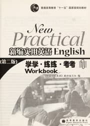 Tapa de Xin bian shi yong ying yu xue xue. lian lian. kao kao