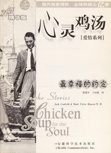 Tapa de Xin ling ji tang