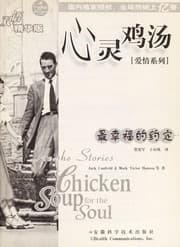 Tapa de Xin ling ji tang