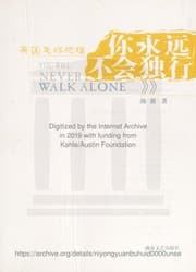 Tapa de Ni yong yuan bu hui du xing