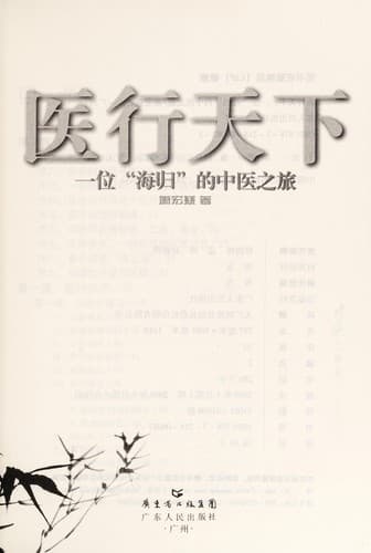 Tapa de Yi xing tian xia