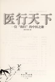 Tapa de Yi xing tian xia
