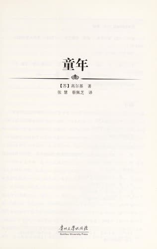 Tapa de Tong nian