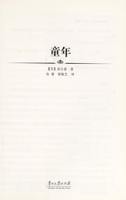 Tapa de Tong nian