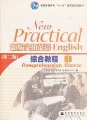 Tapa de Xin bian shi yong ying yu zong he jiao cheng