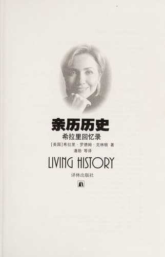 Tapa de Qin li li shi