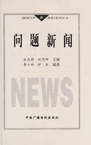 Tapa de Wen ti xin wen