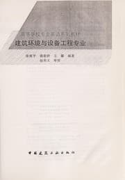 Tapa de Gao deng xue xiao zhuan ye ying yu xi lie jiao cai
