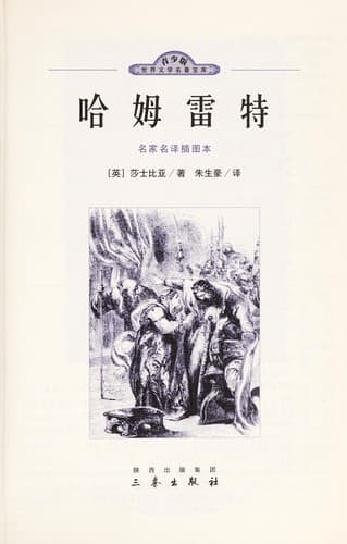 Tapa de Ha mu lei te