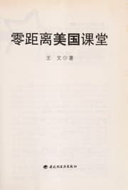 Tapa de Ling ju li mei guo ke tang