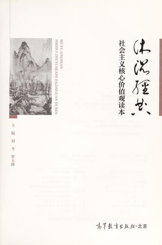 Tapa de Mu yu jing dian