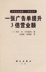Tapa de Yi zhang guang gao dan ti sheng 3 bei ying ye e