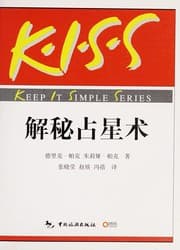 Tapa de Jie mi zhan xing shu =
