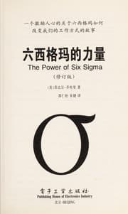 Tapa de Liu xi ge ma de li liang