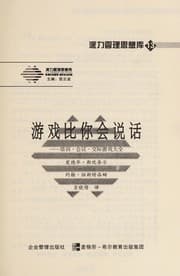 Tapa de You xi bi ni hui shuo hua
