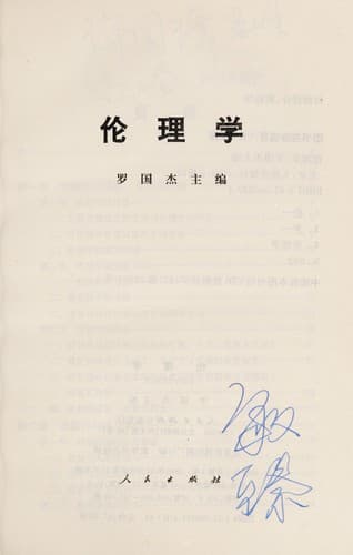 Tapa de Lun li xue