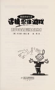 Tapa de Luo ji si wei you xi