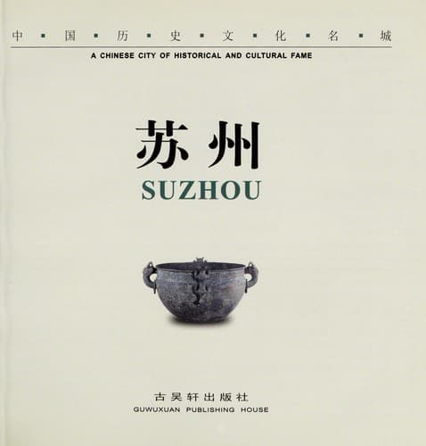 Tapa de Suzhou =