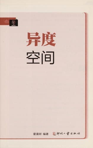 Tapa de Yi du kong jian