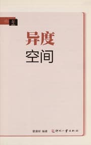 Tapa de Yi du kong jian
