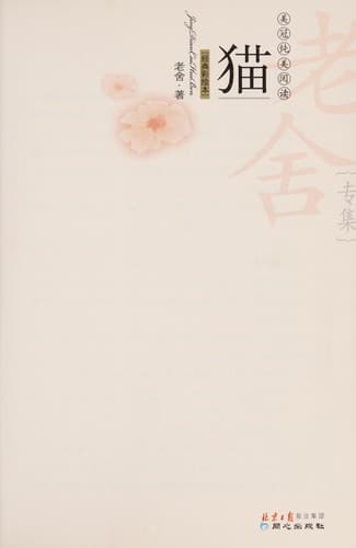 Tapa de Mao