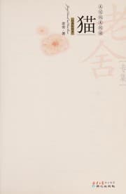 Tapa de Mao