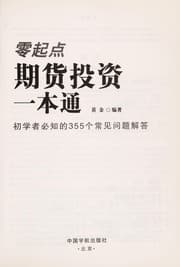 Tapa de Ling qi dian qi huo tou zi yi ben tong