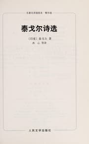 Tapa de Tai ge er shi xuan