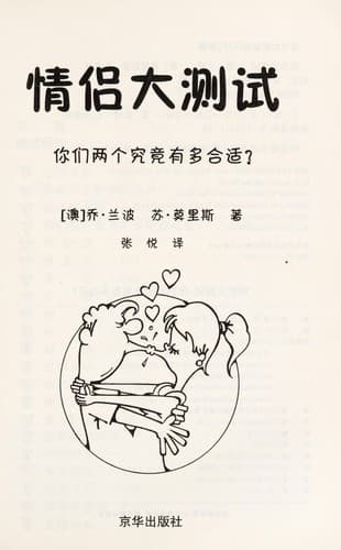 Tapa de Qing lu da ce shi