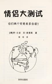 Tapa de Qing lu da ce shi