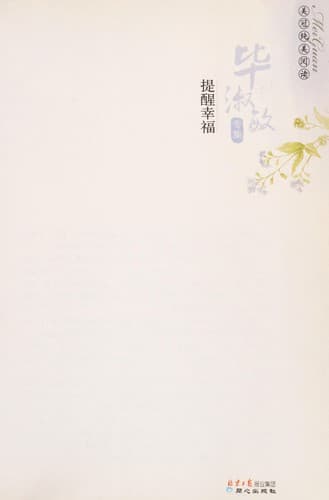 Tapa de Ti xing xing fu