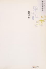 Tapa de Ti xing xing fu