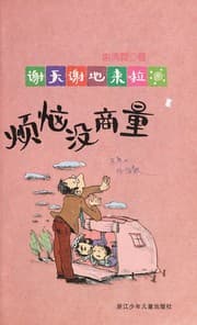 Tapa de Fan nao mei shang liang