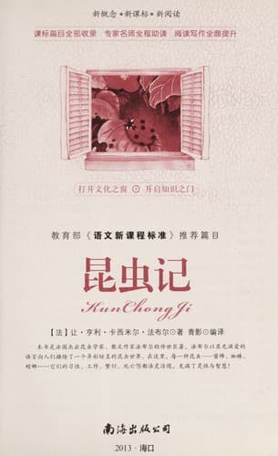 Tapa de Kun chong ji